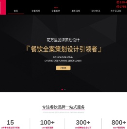 餐饮设计/空间设计/品牌vi设计