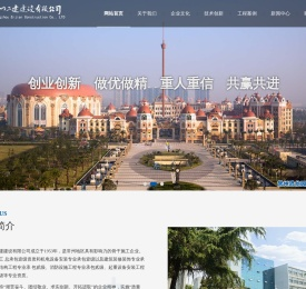 常州二建建设有限公司
