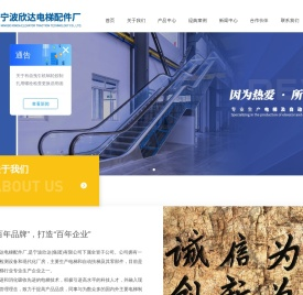 宁波欣达(集团)有限公司