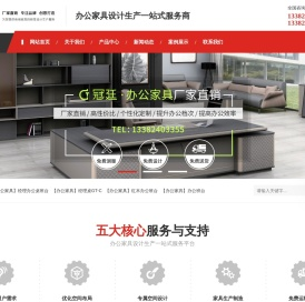 南京冠廷家具