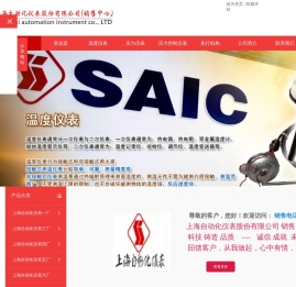 上海自动化仪表股份有限公司