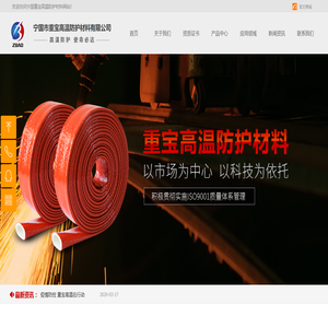 防火套管,耐高温套管