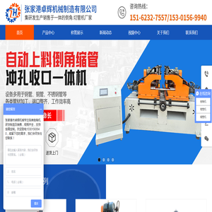 全自动双头倒角机