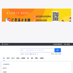 莱芜汇聚英才招聘网