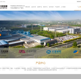 淄博大亚金属科技股份有限公司官方网站