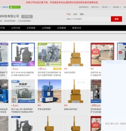 蓄热焚烧炉
