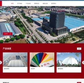 浙江锦达新材料股份有限公司