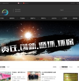 无锡中天固废处置有限公司