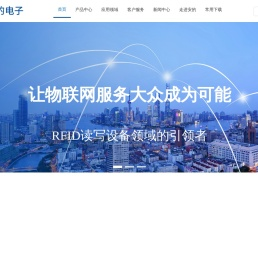 rfid读写器