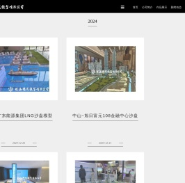 珠海精武模型有限公司