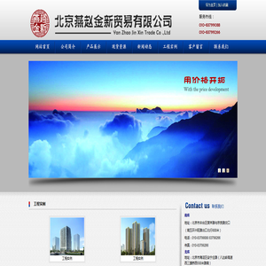 北京燕赵金新贸易有限公司