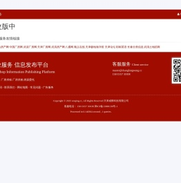 武清企业服务平台