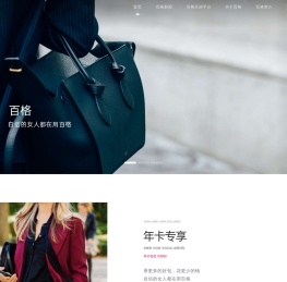 百格