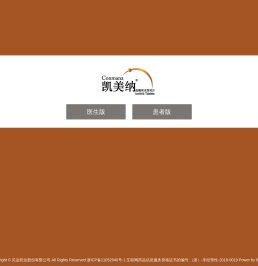 贝达药业股份有限公司