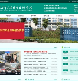 淮安市高级职业技术学校