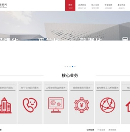 首佳顾问咨询（北京）集团有限公司