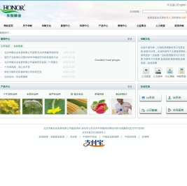 华耐种业