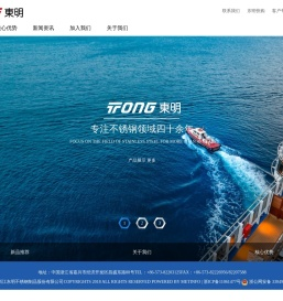 东明不锈钢螺丝