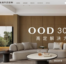 OOD生活方式定制官网