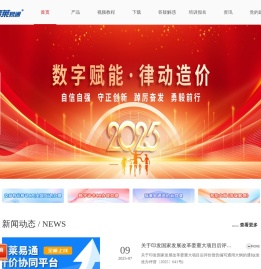 青岛福莱易通软件有限公司