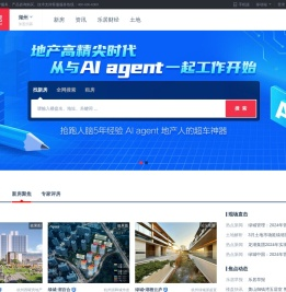 湖州房地产门户
