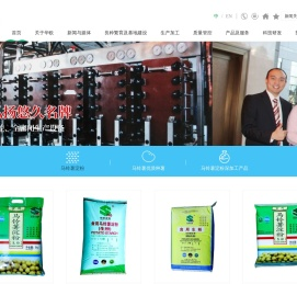 内蒙古华欧淀粉工业股份有限公司