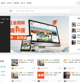 连江金凤网