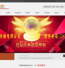 深圳活动策划公司