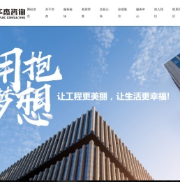 华杰