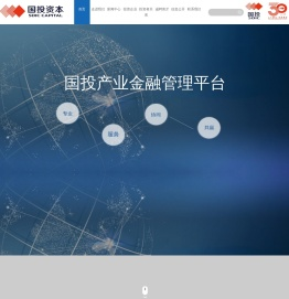 国投资本股份有限公司