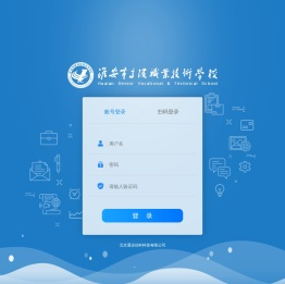 江苏省淮安市高级职业技术学校网络智能办公系统