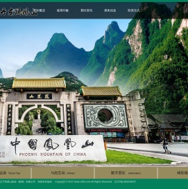 辽宁丹东凤凰山