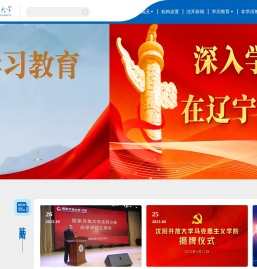沈阳开放大学