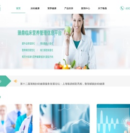 上海臻鼎健康科技有限公司
