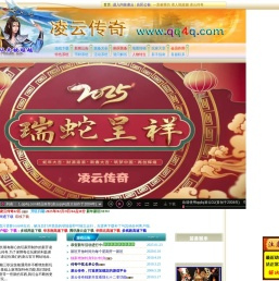 凌云传奇官方网站