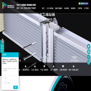 工业三维动画制作公司