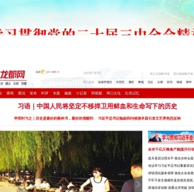 龙都网