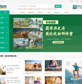 济南新东方学校