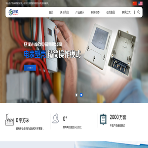 慈溪市坤玖电器有限公司