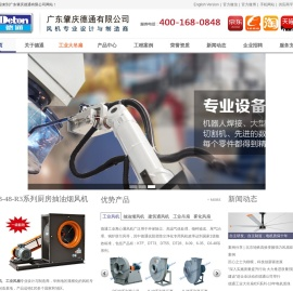 广东肇庆德通有限公司