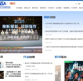 中国网络视听节目服务协会