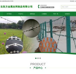 刺绳