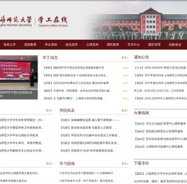 学生工作部