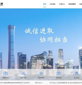 基础网站