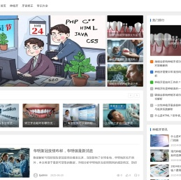 拜波口腔