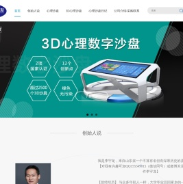 心理沙盘游戏