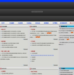 四川驻华北建管服务网