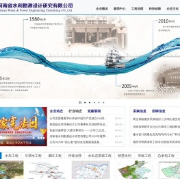 河南省水利勘测设计研究有限公司