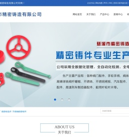 精密铸造厂