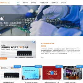 佳缘科技股份有限公司